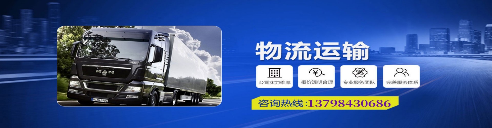 黎城县到香港物流公司,黎城县到台湾快递公司，黎城县澳门货运公司